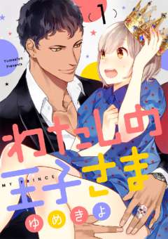 エルラブ