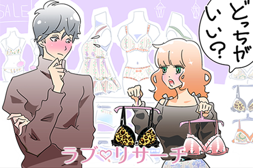 彼と一緒に下着を買いに行くメリット3個！