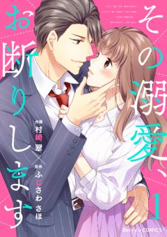 エルラブ