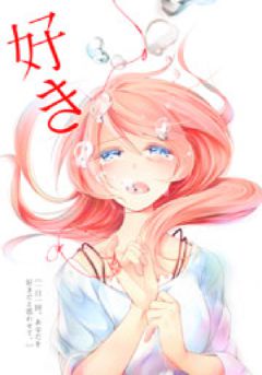 エルラブ