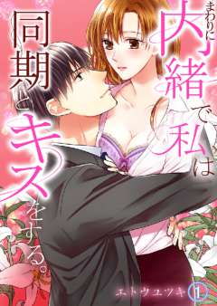 エルラブ