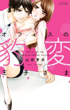 エルラブ