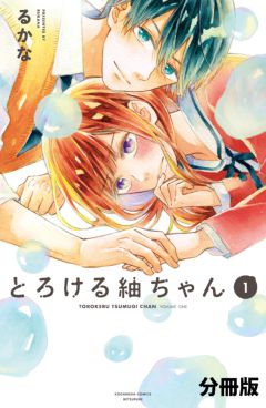 エルラブ