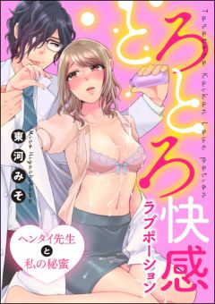 エルラブ