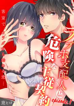 エルラブ