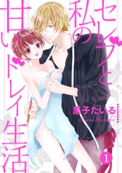 エルラブ