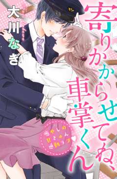 エルラブ