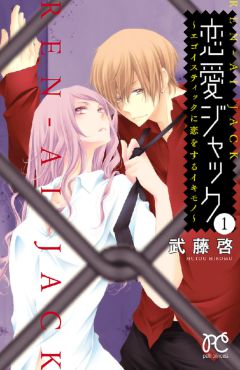 エルラブ