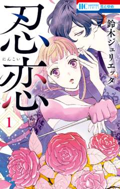 エルラブ