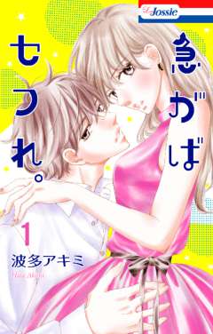 エルラブ