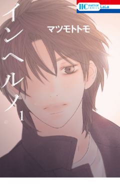 エルラブ