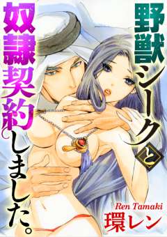 エルラブ