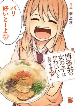 エルラブ