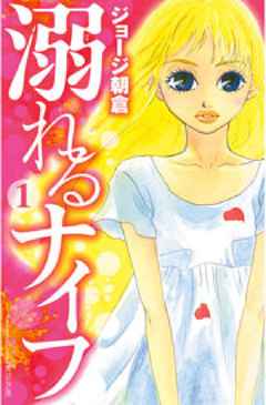 エルラブ