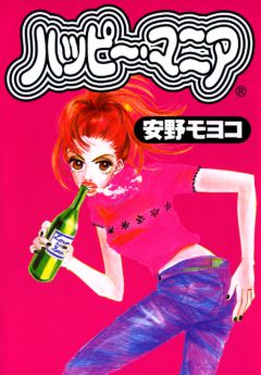 エルラブ