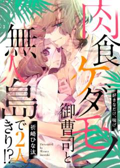 エルラブ