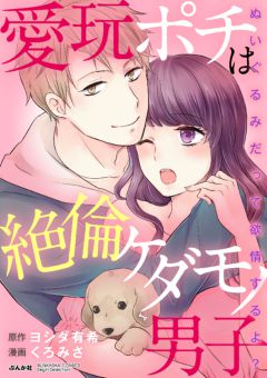 エルラブ