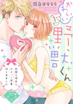 エルラブ