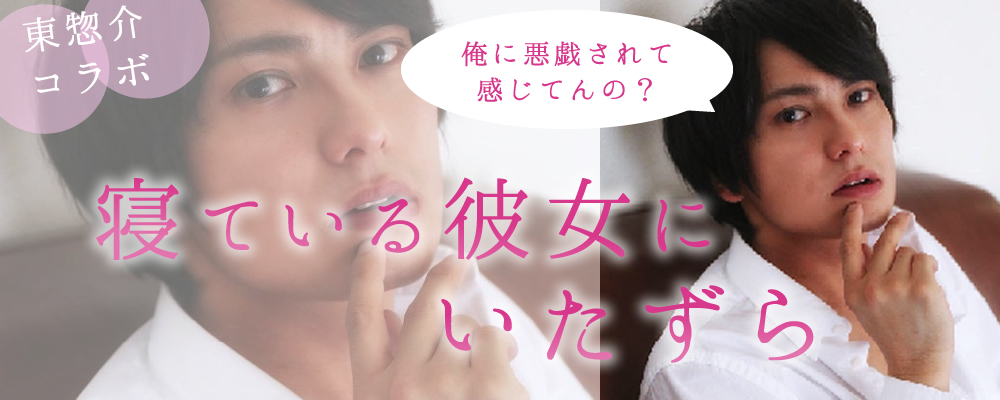 官能ボイスはこちら！