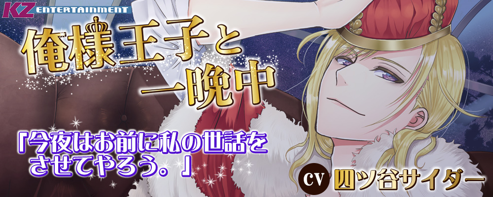 官能ボイスはこちら！