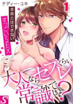 エルラブ