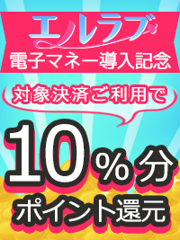 エルラブ