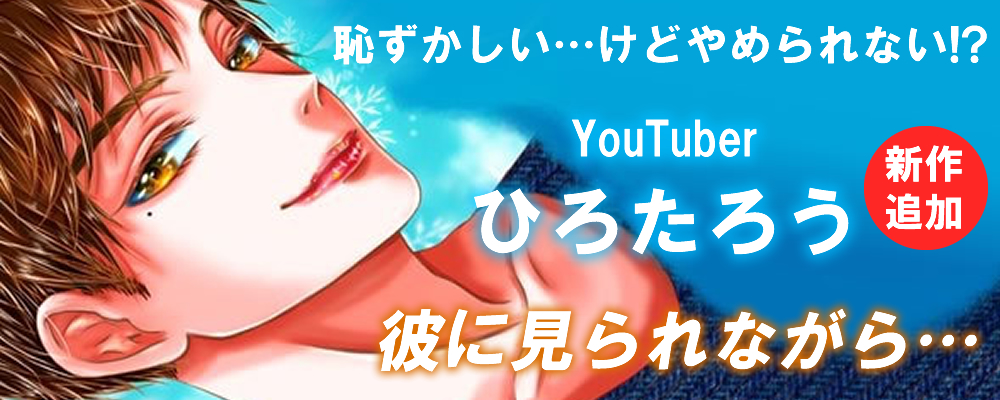 官能ボイスはこちら！