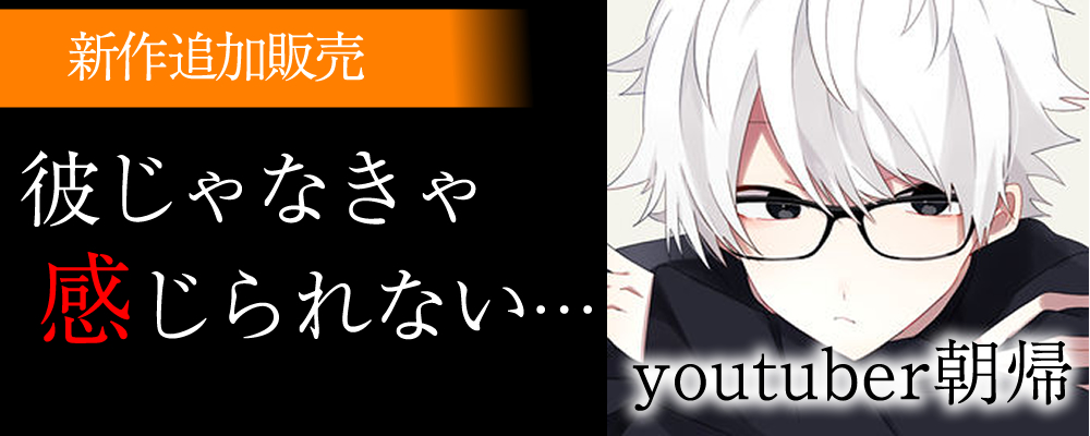 官能ボイスはこちら！