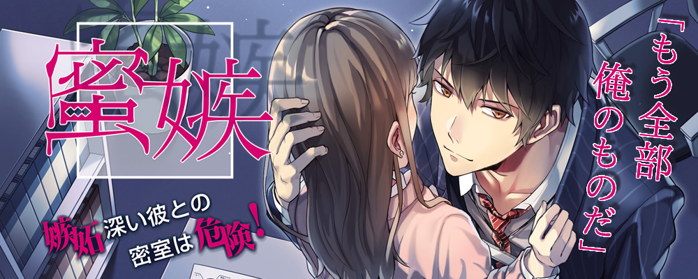 官能ボイスはこちら！