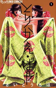 エルラブ