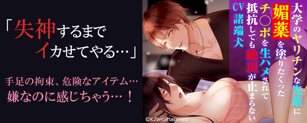 官能ボイスはこちら！