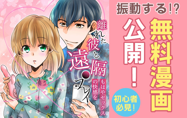 官能漫画はこちら！