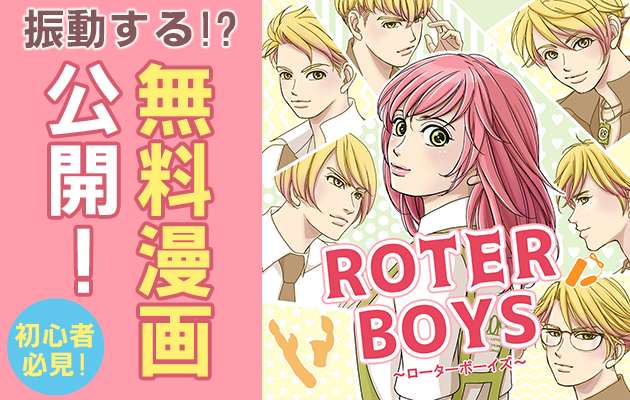 官能漫画はこちら！