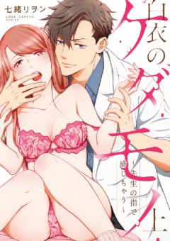 エルラブ