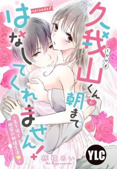 エルラブ