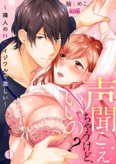 エルラブ