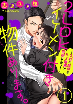 エルラブ