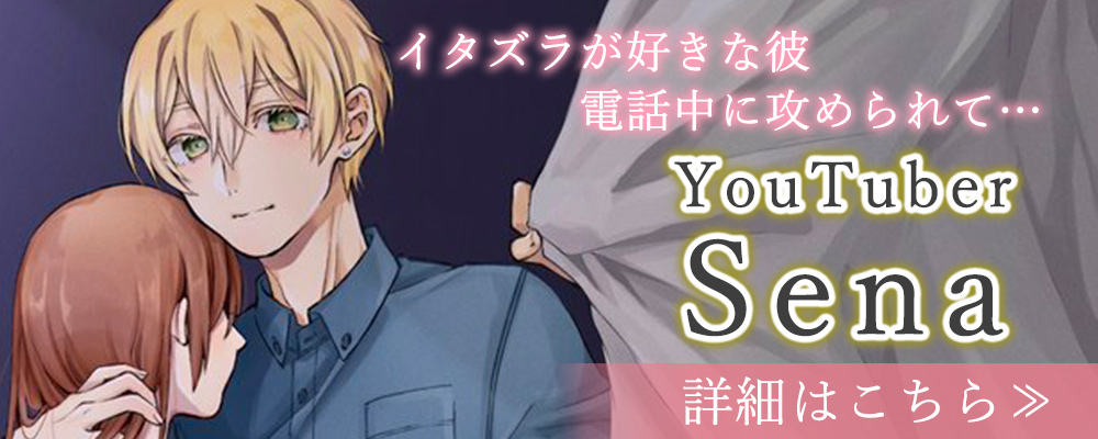 官能ボイスはこちら！