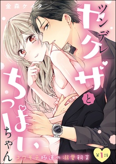エルラブ