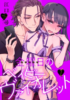 エルラブ