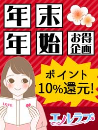 エルラブ