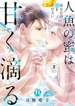エルラブ