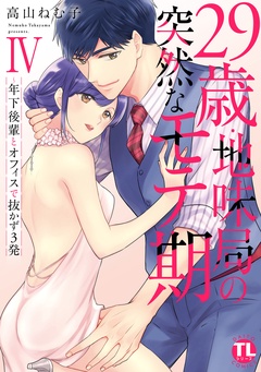 エルラブ
