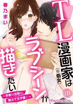 エルラブ