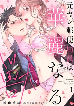 エルラブ