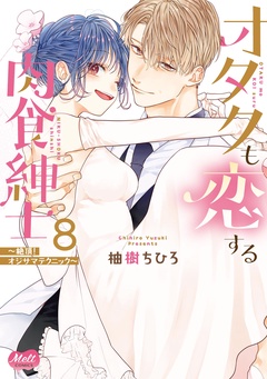 エルラブ