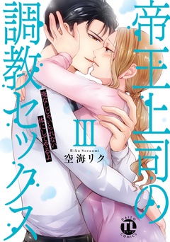 エルラブ