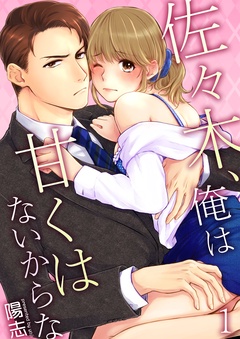 エルラブ
