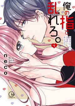 エルラブ