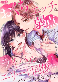 エルラブ
